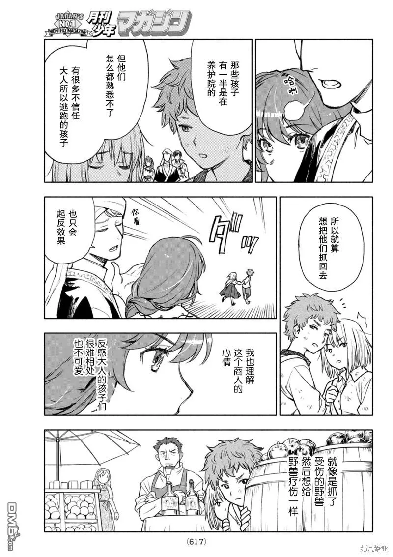 第14话 第27页