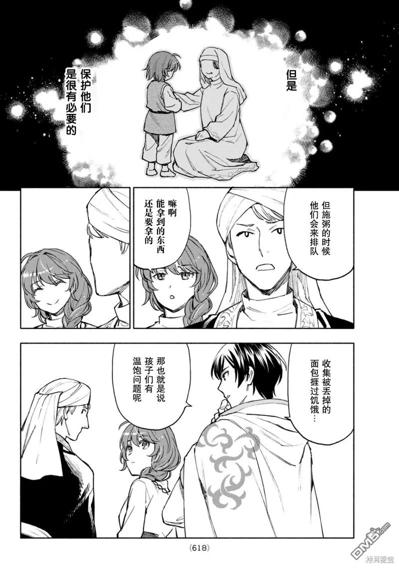 第14话 第28页