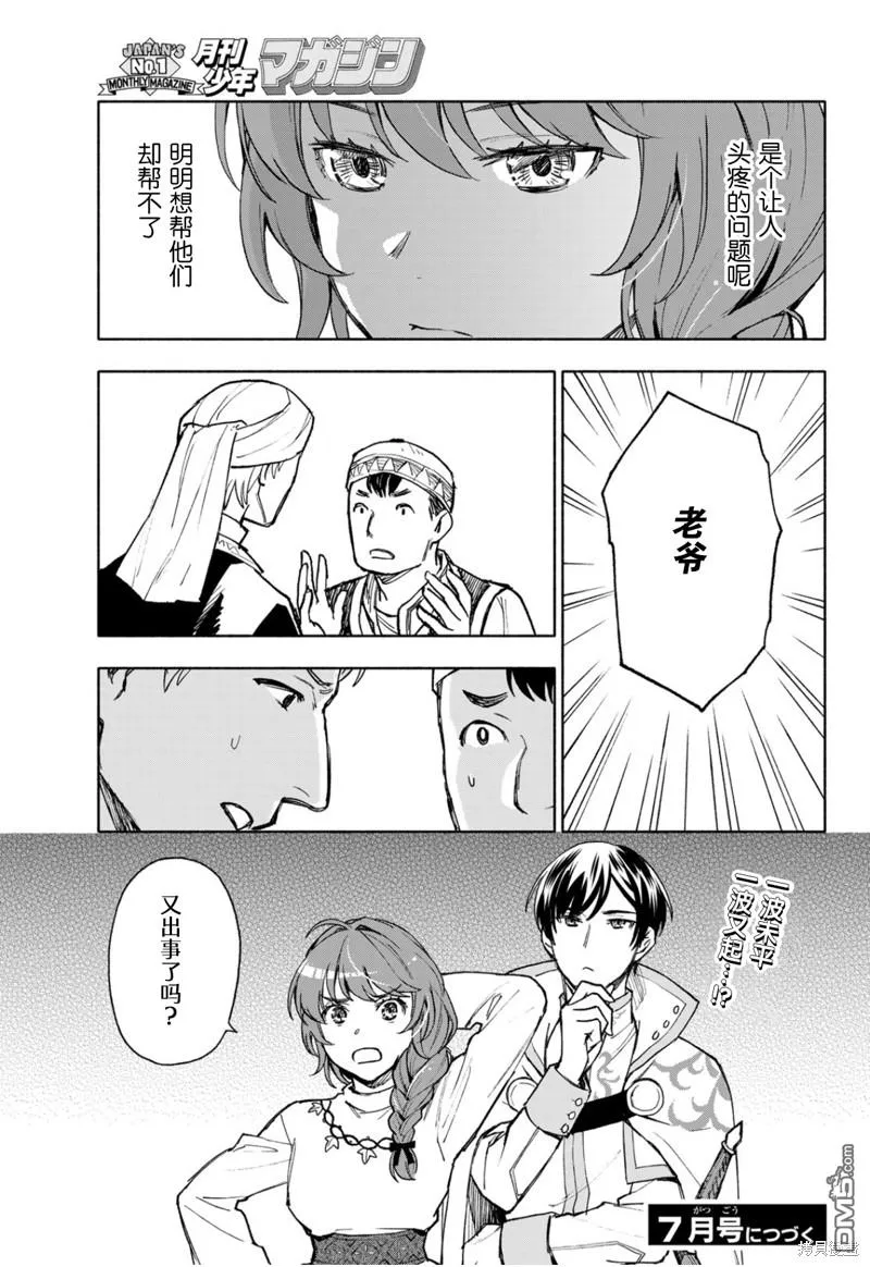第14话 第29页