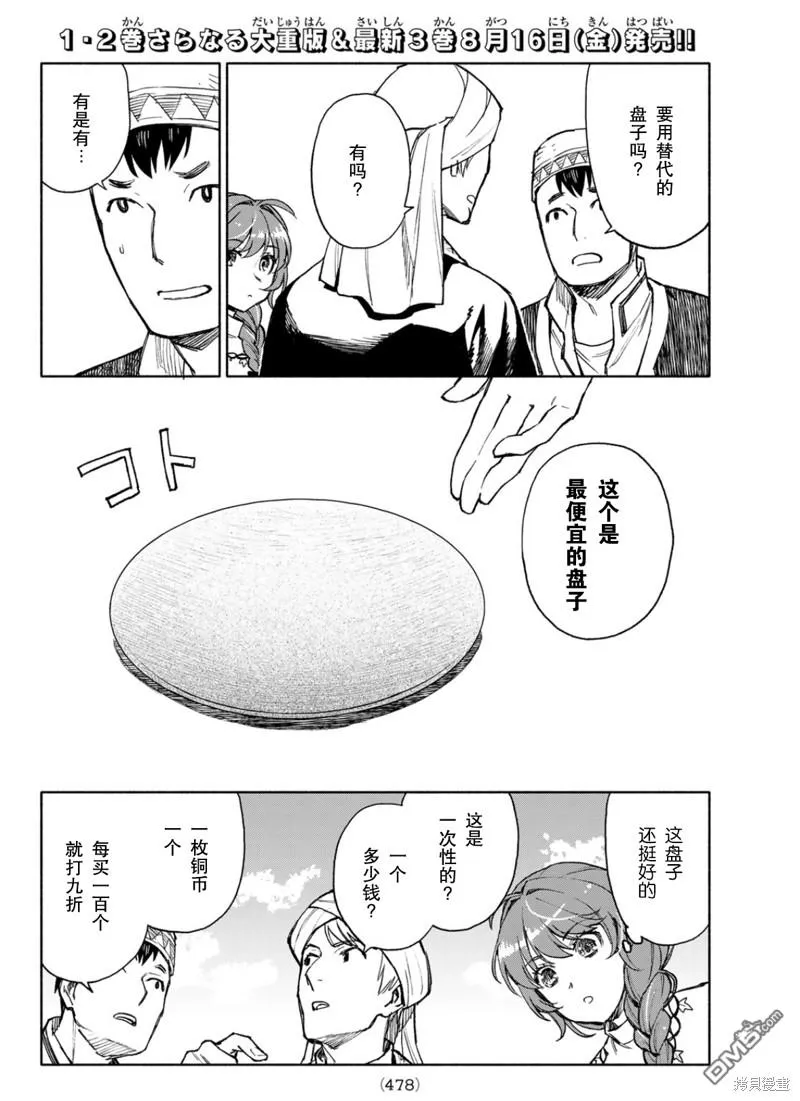 第15话 第2页