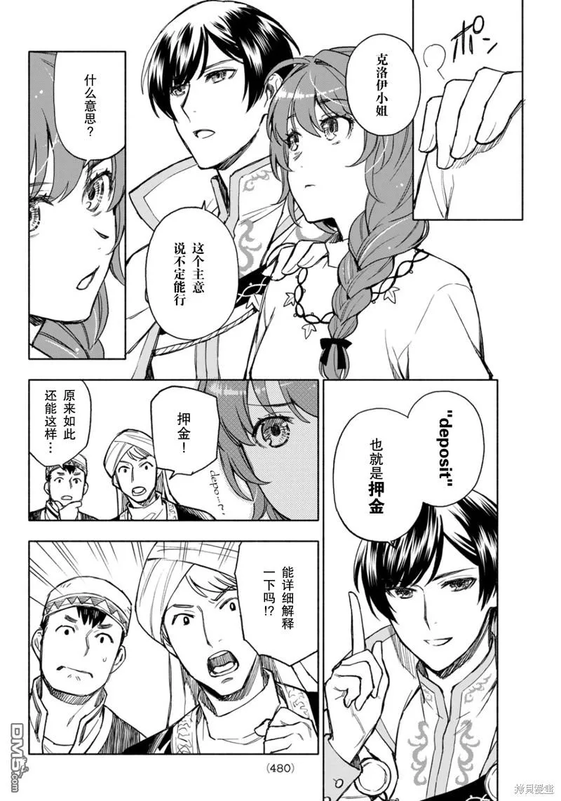 第15话 第4页