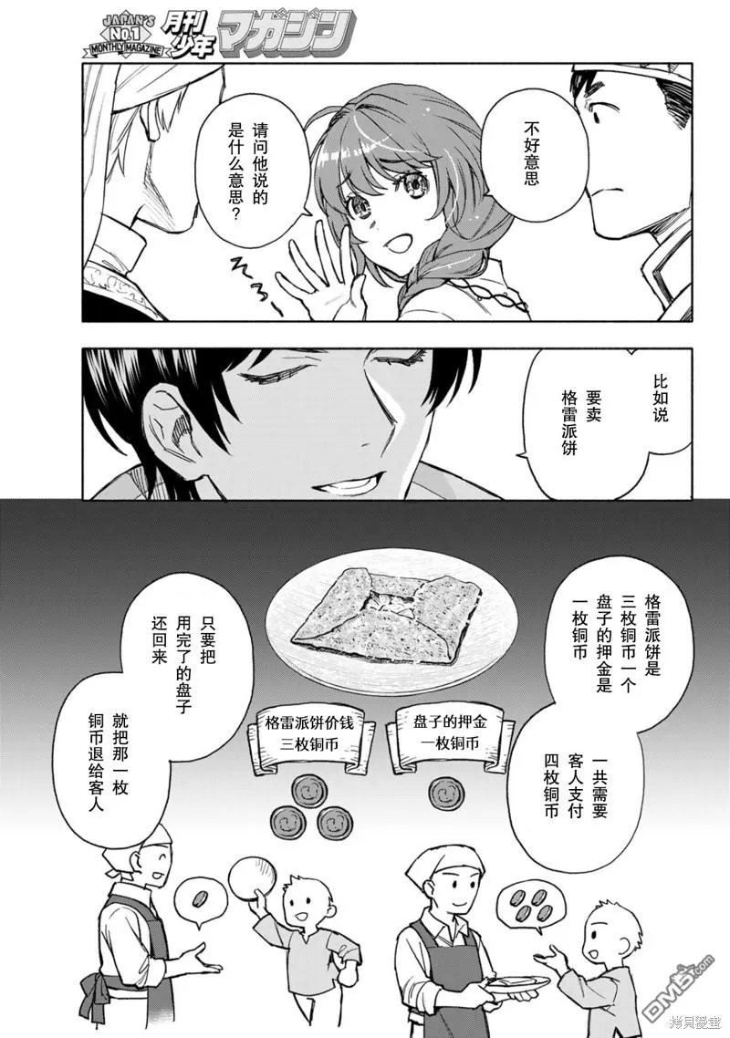 第15话 第5页