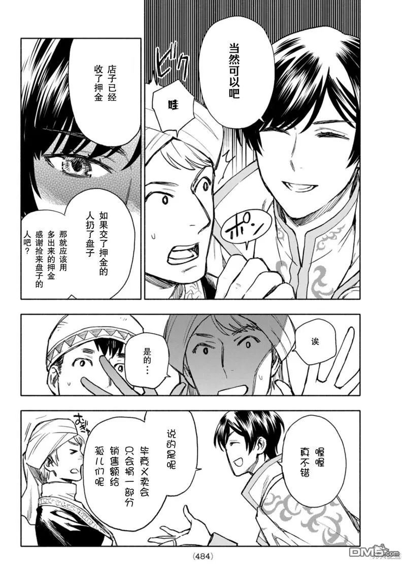 第15话 第8页
