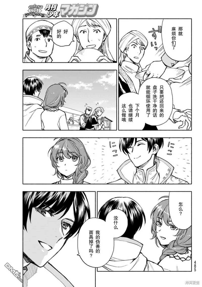 第15话 第9页