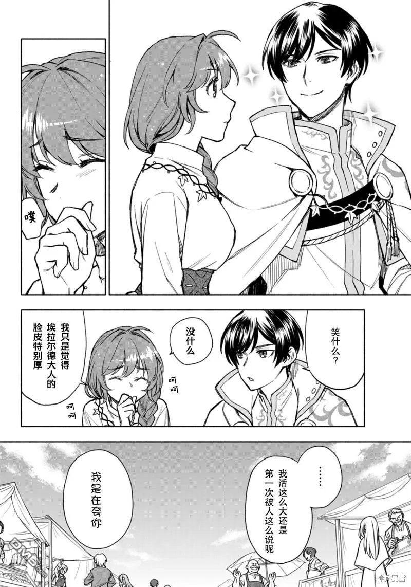 第15话 第10页