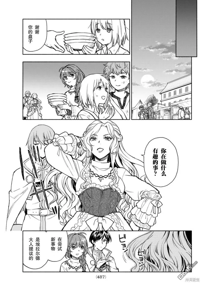 第15话 第11页