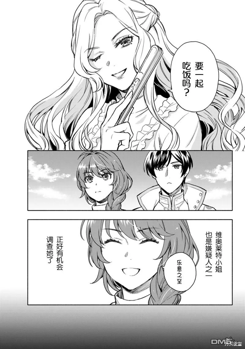 第15话 第13页