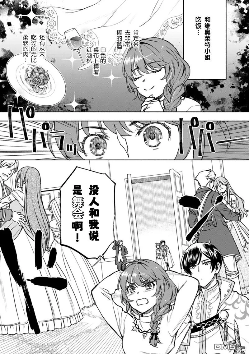 第15话 第14页