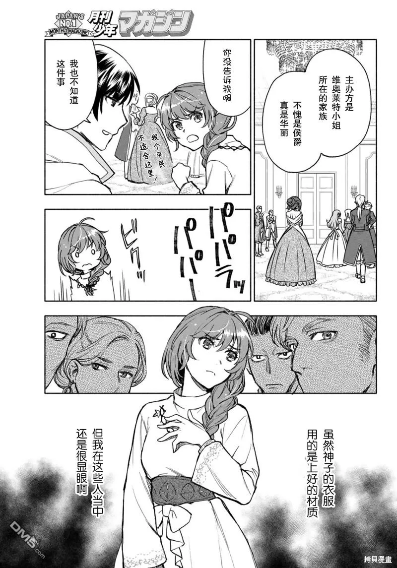 第15话 第15页