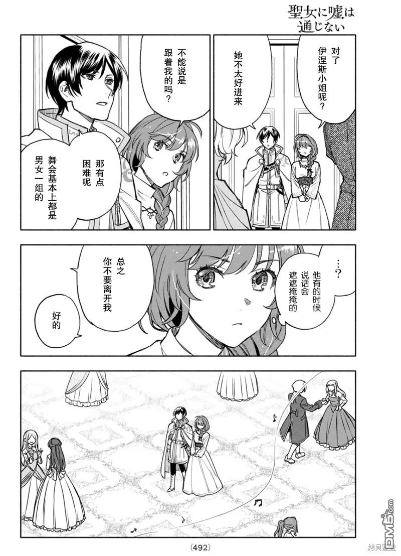 第15话 第16页