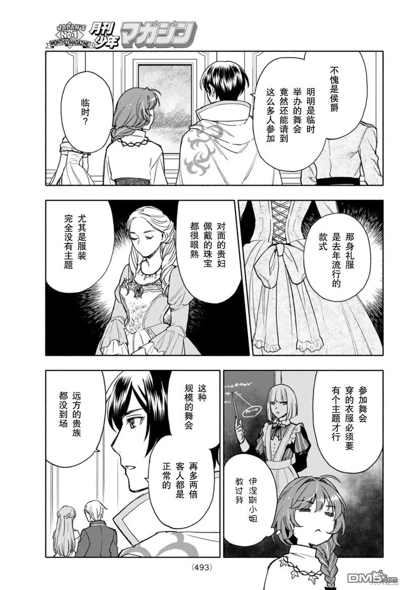 第15话 第17页