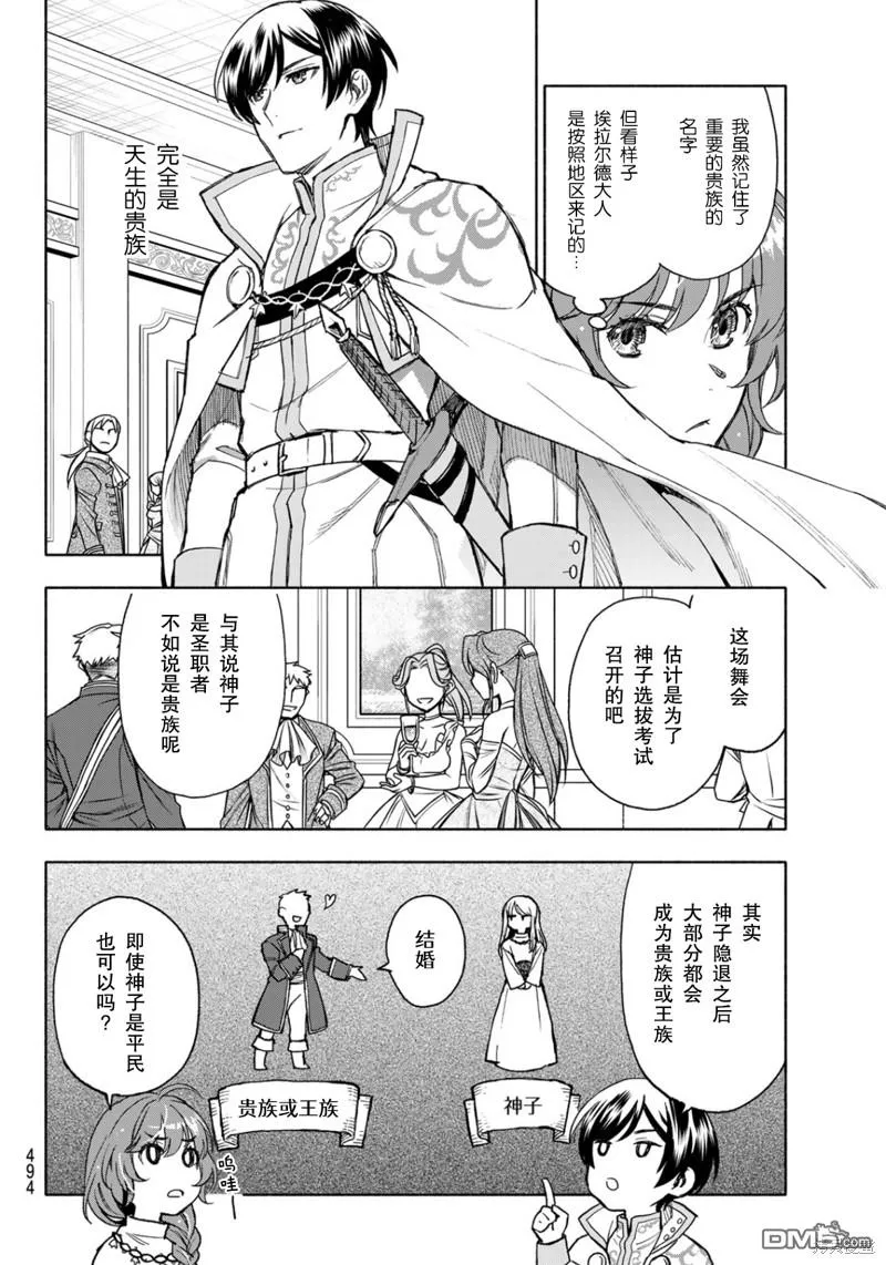 第15话 第18页