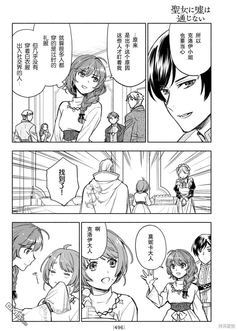 第15话 第20页