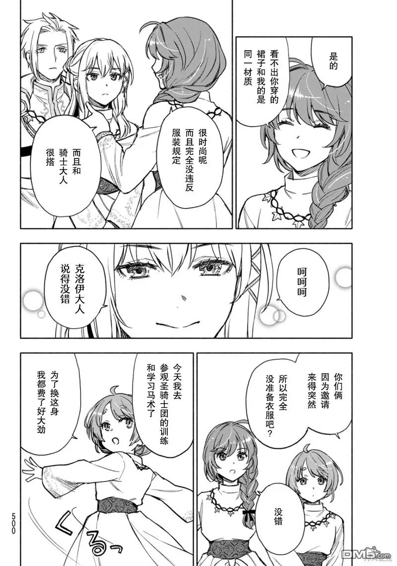 第15话 第24页