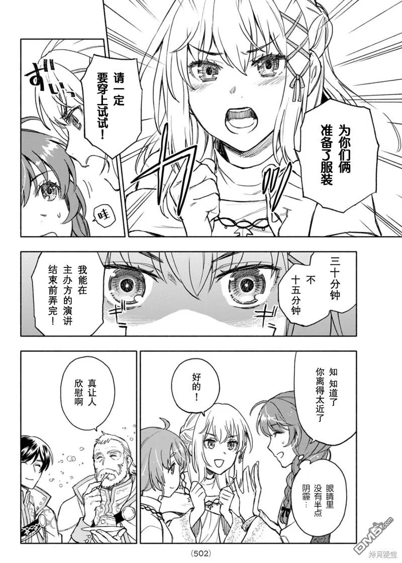 第15话 第26页