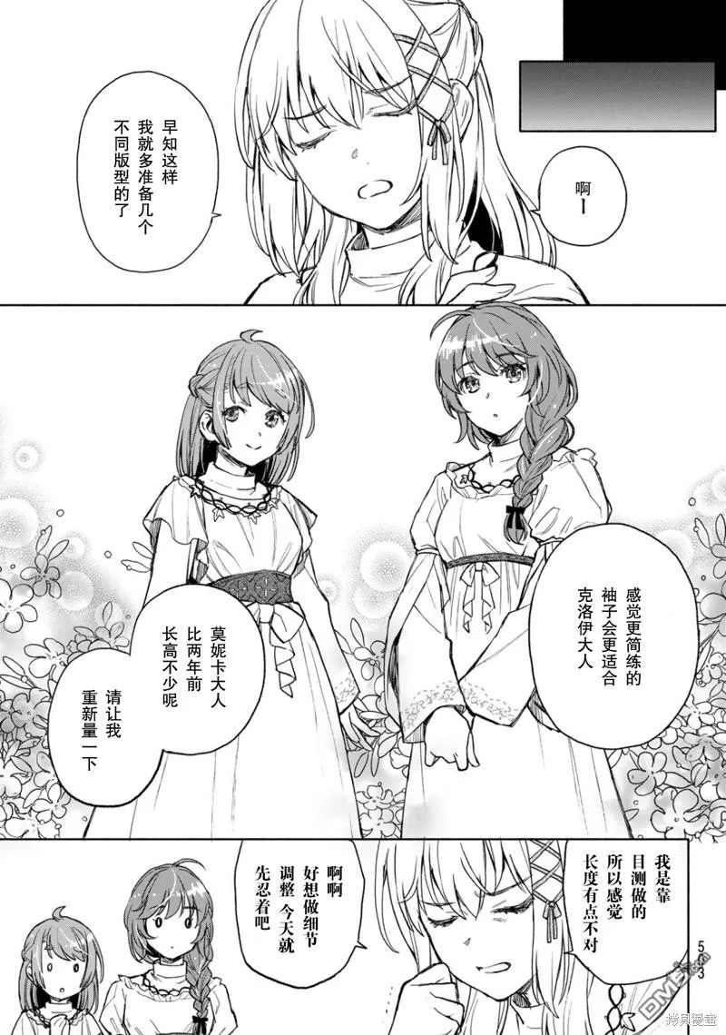 第15话 第27页