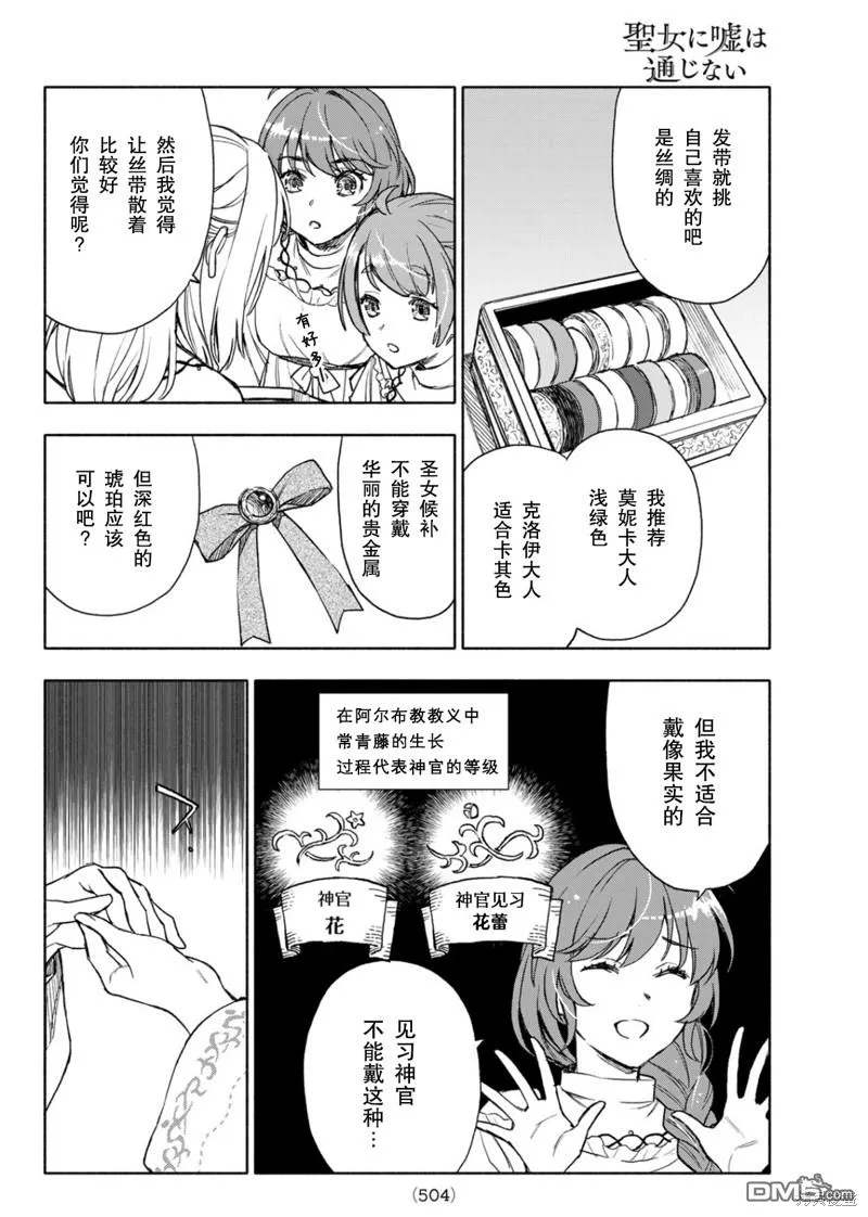 第15话 第28页