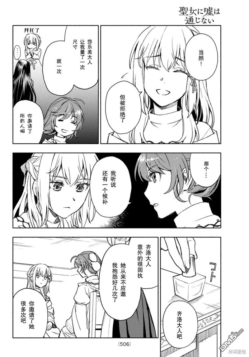 第15话 第30页