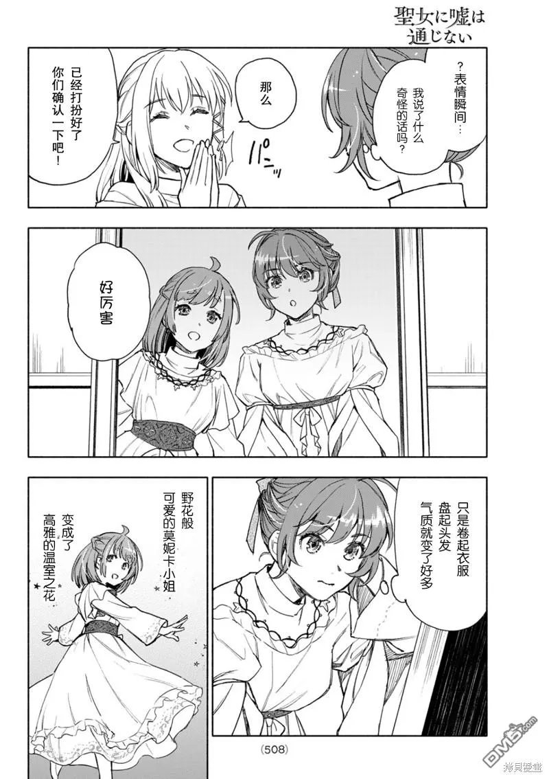 第15话 第32页