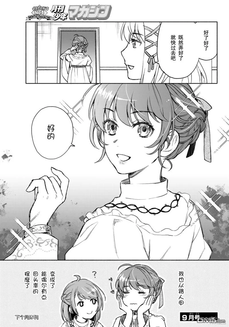 第15话 第33页