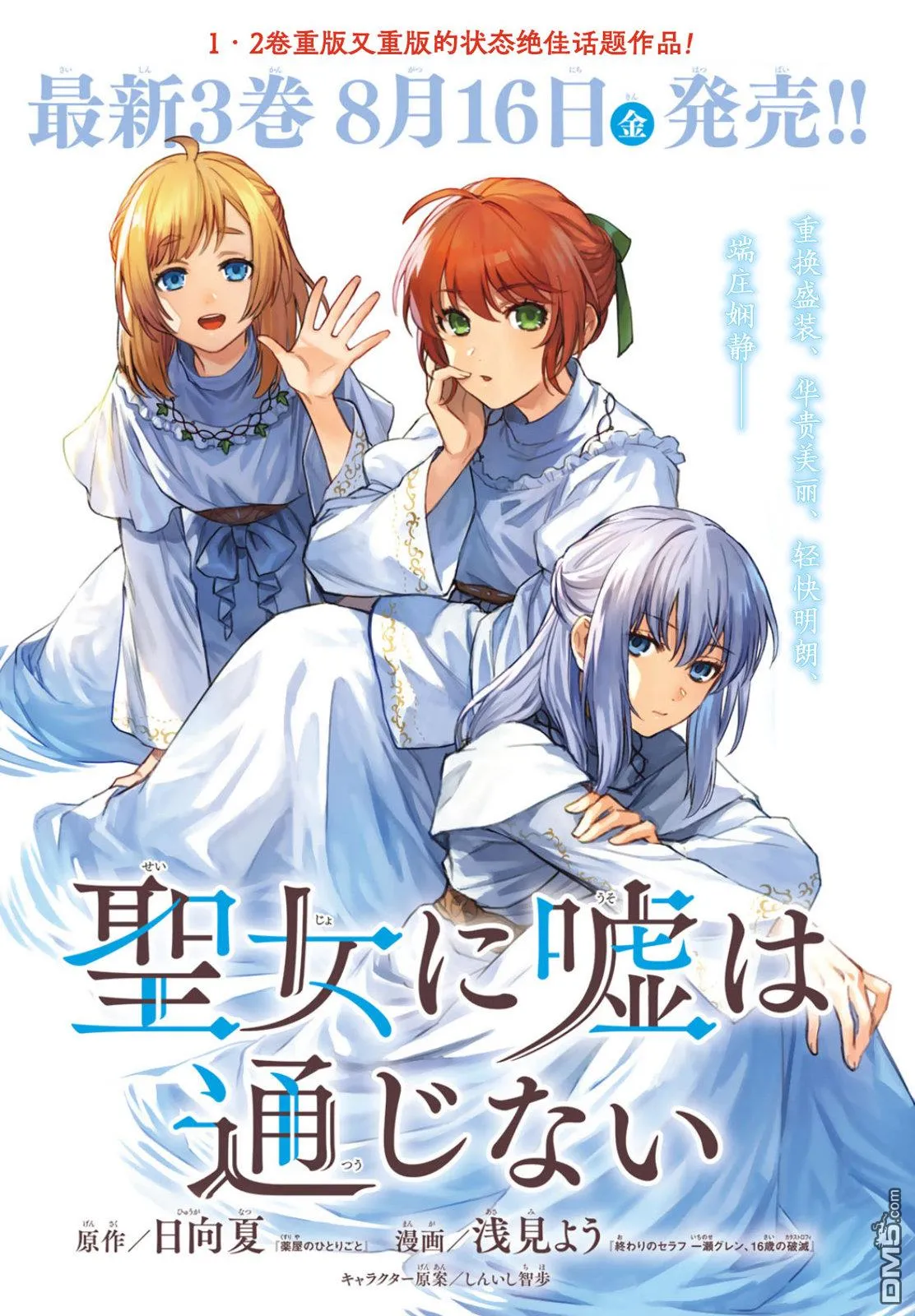 第16话 第1页