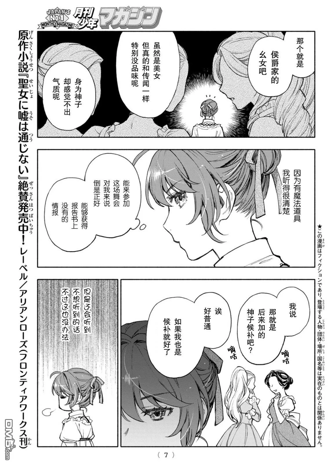 第16话 第4页