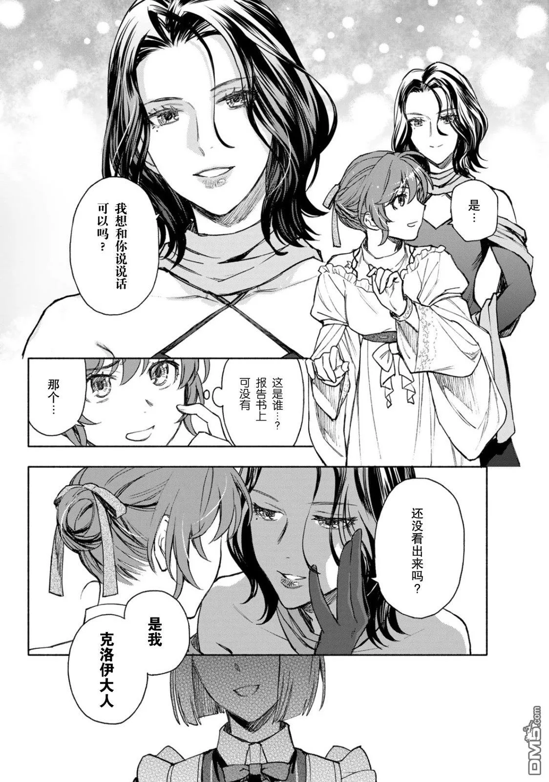 第16话 第7页
