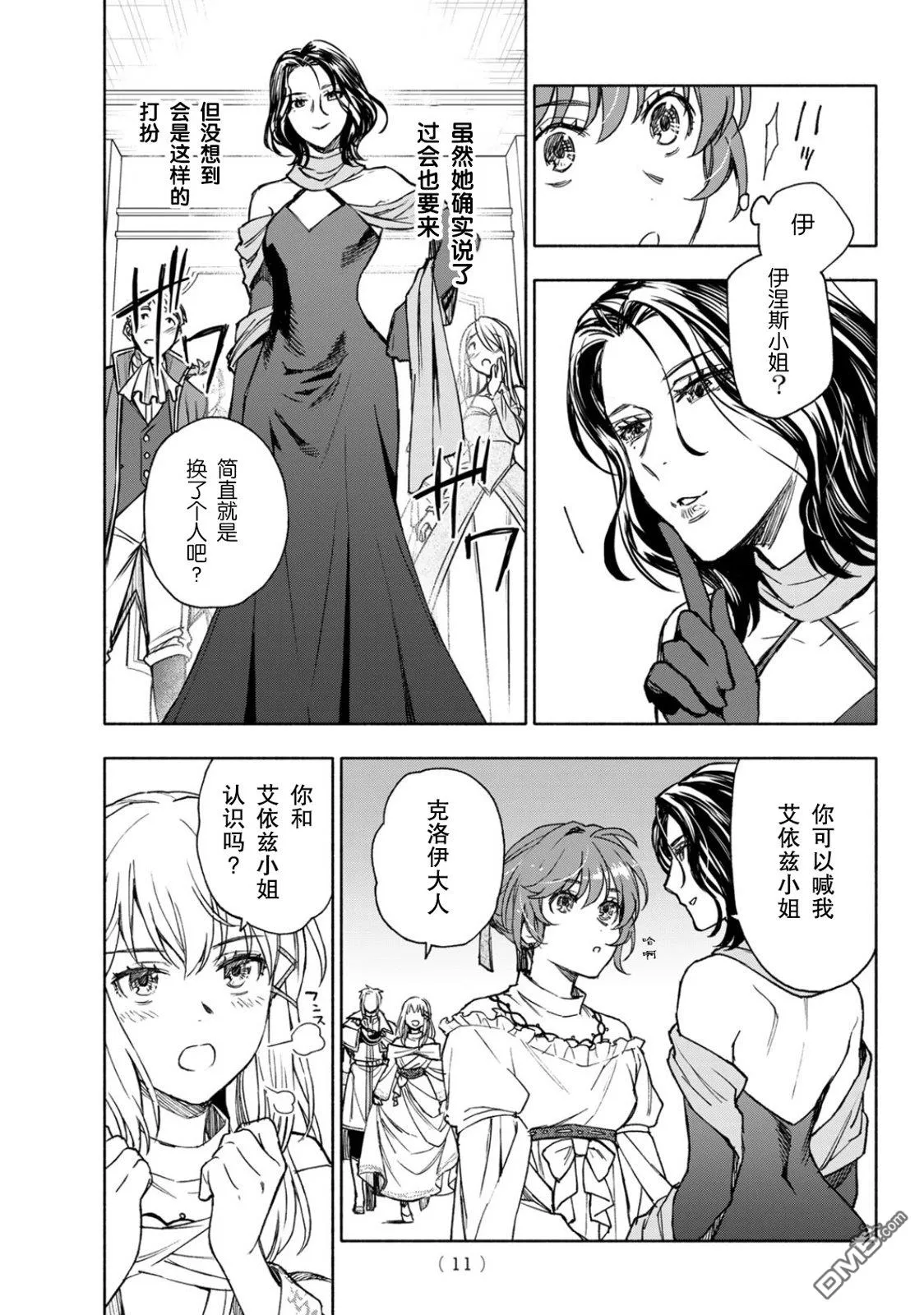 第16话 第8页