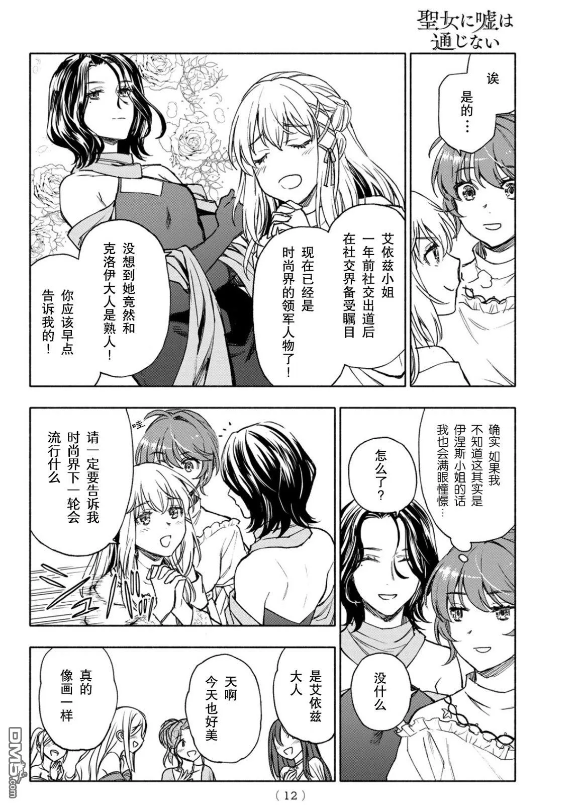 第16话 第9页