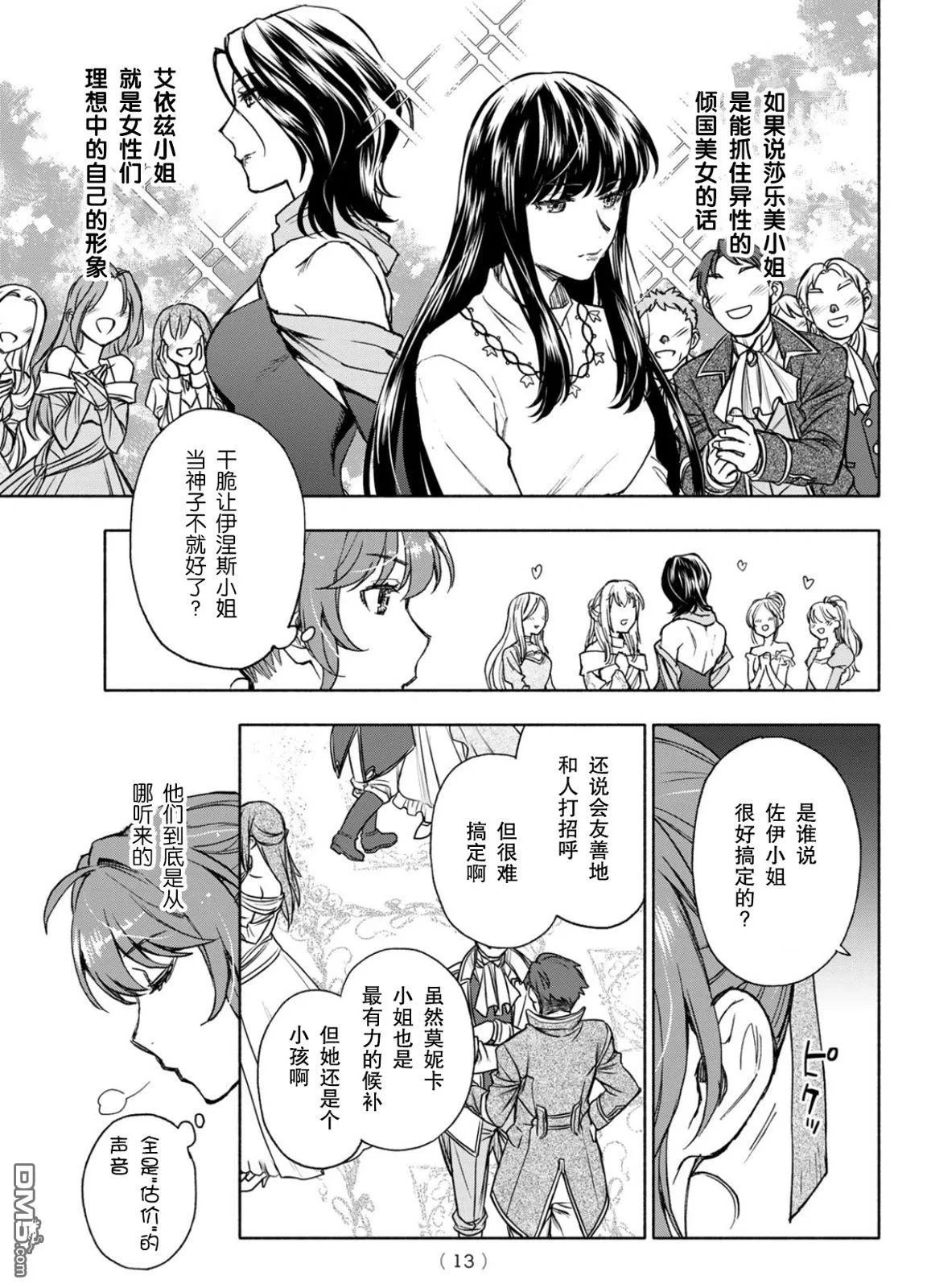 第16话 第10页