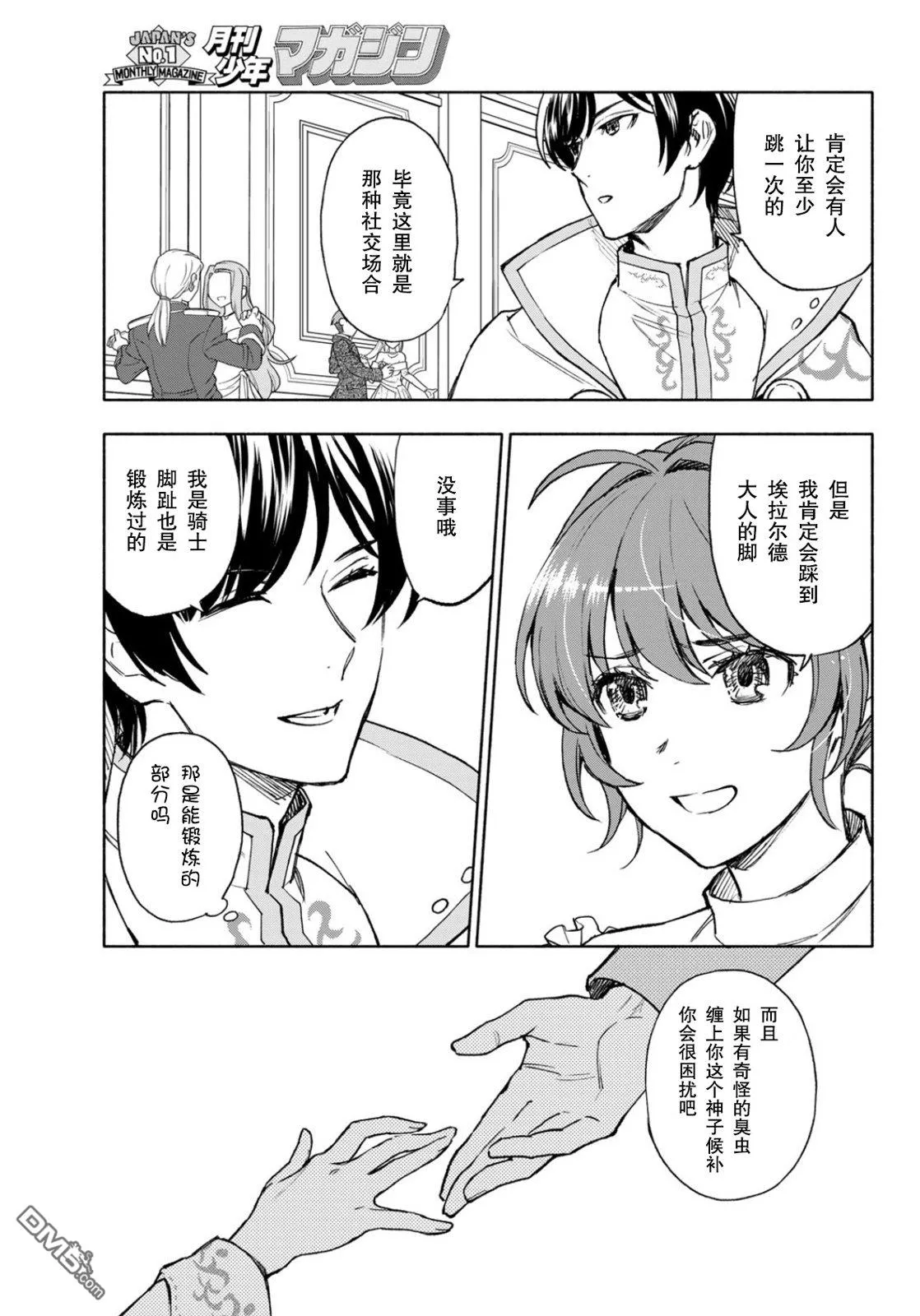 第16话 第14页