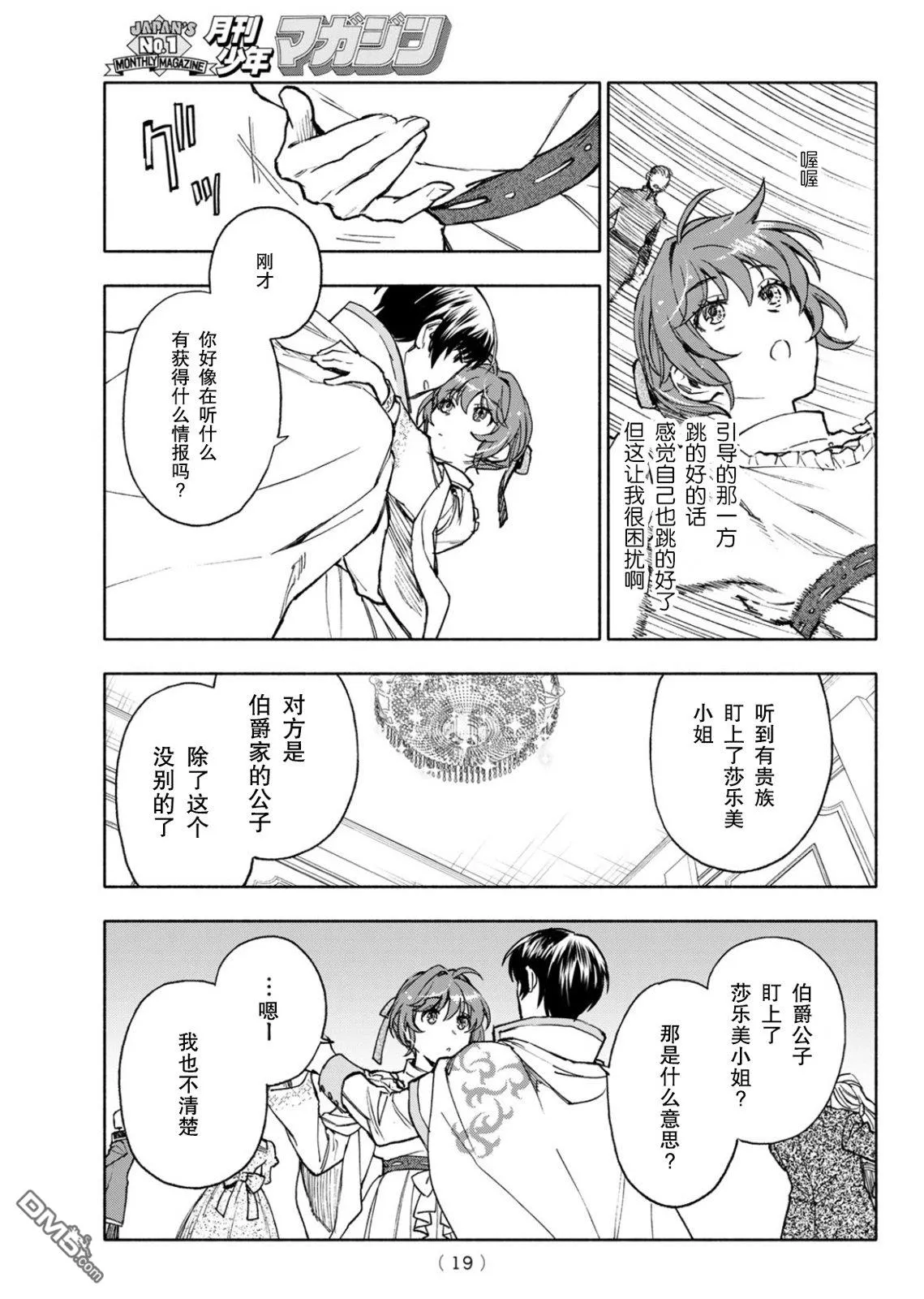 第16话 第16页