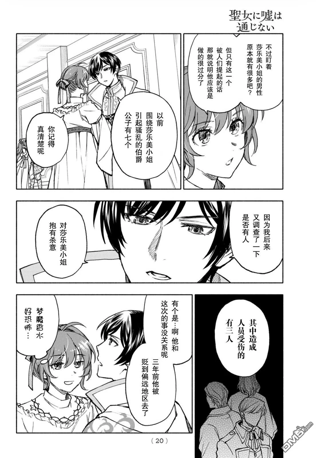 第16话 第17页