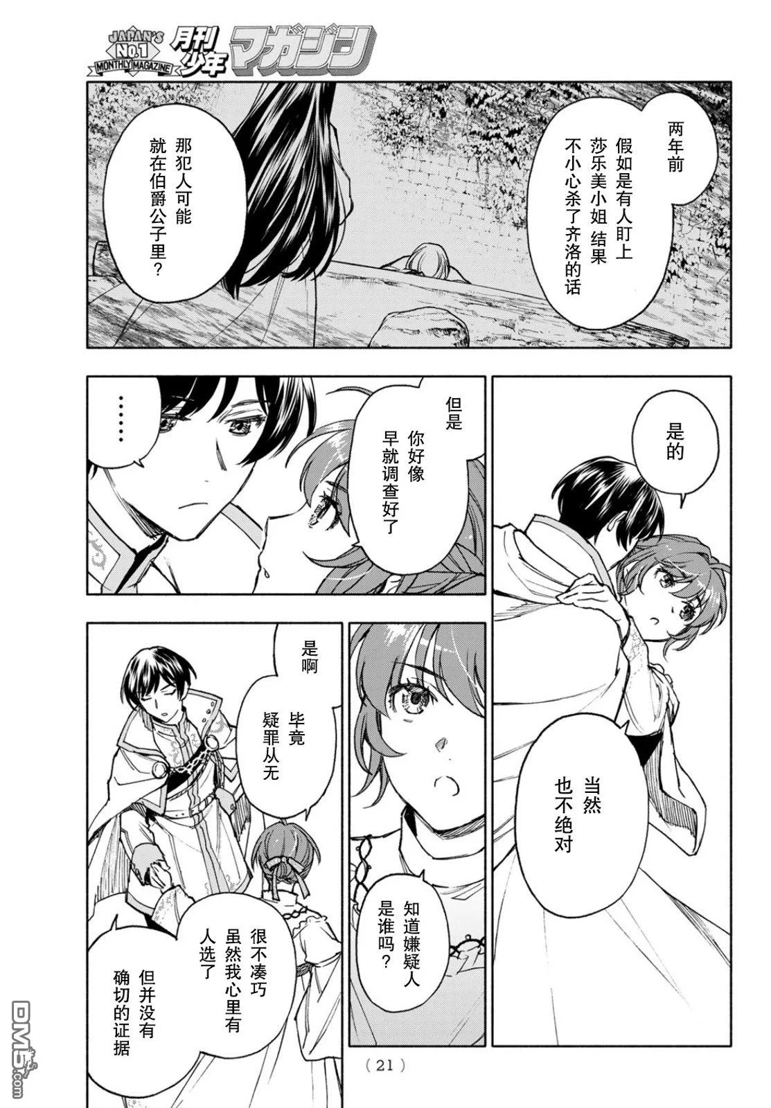 第16话 第18页