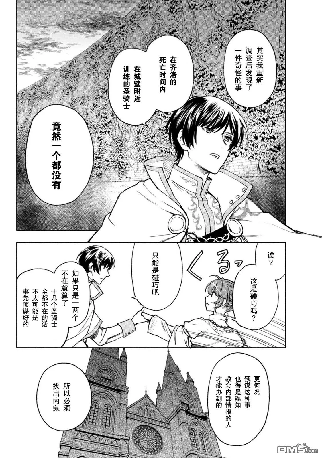 第16话 第19页