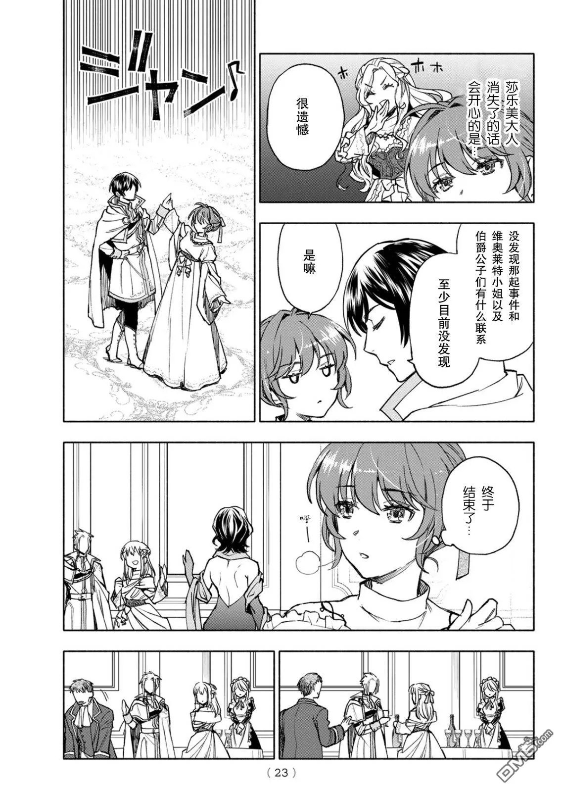 第16话 第20页