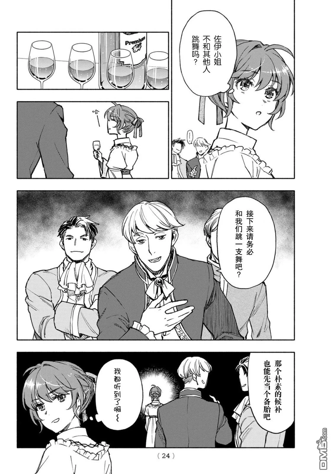 第16话 第21页