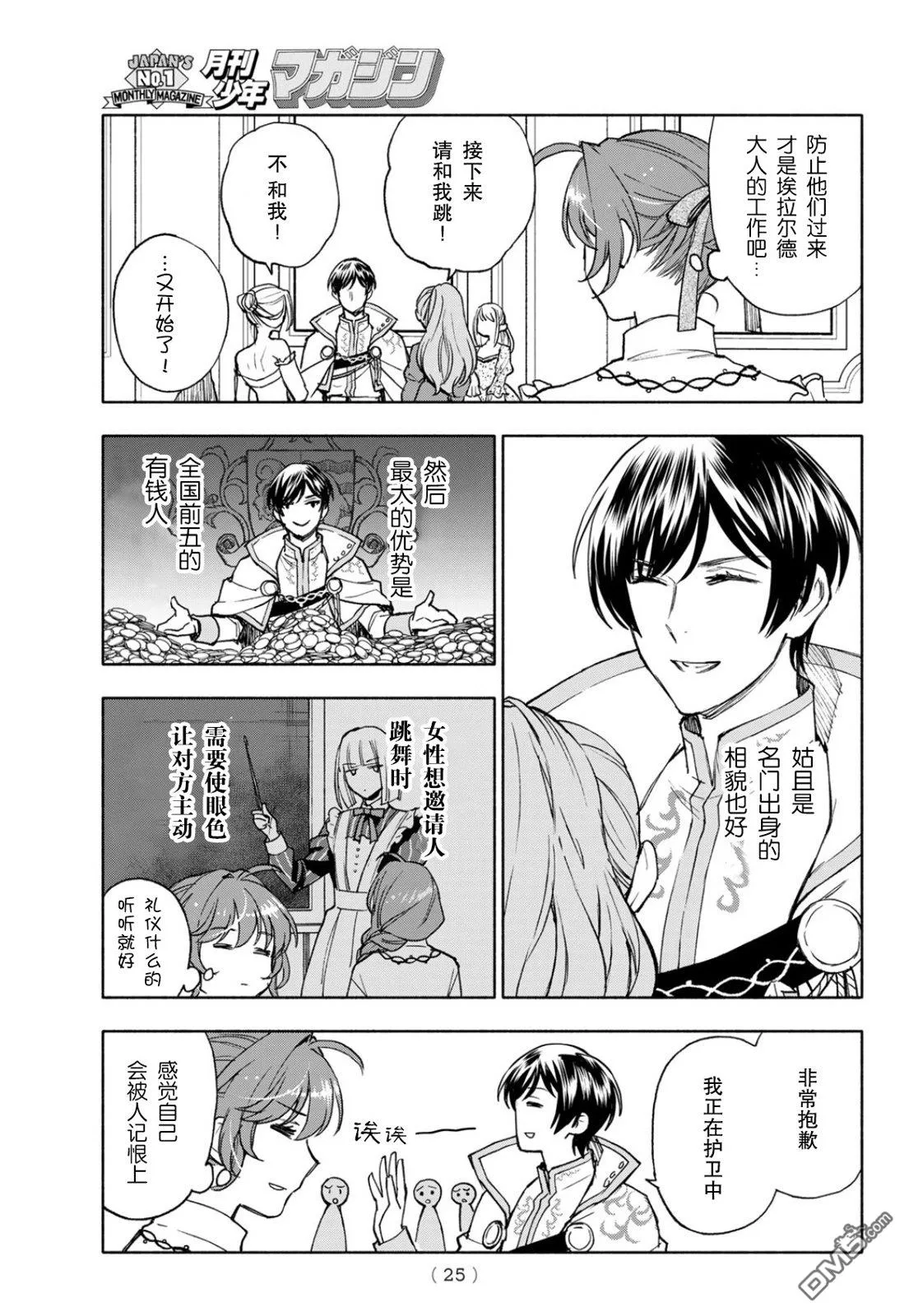第16话 第22页