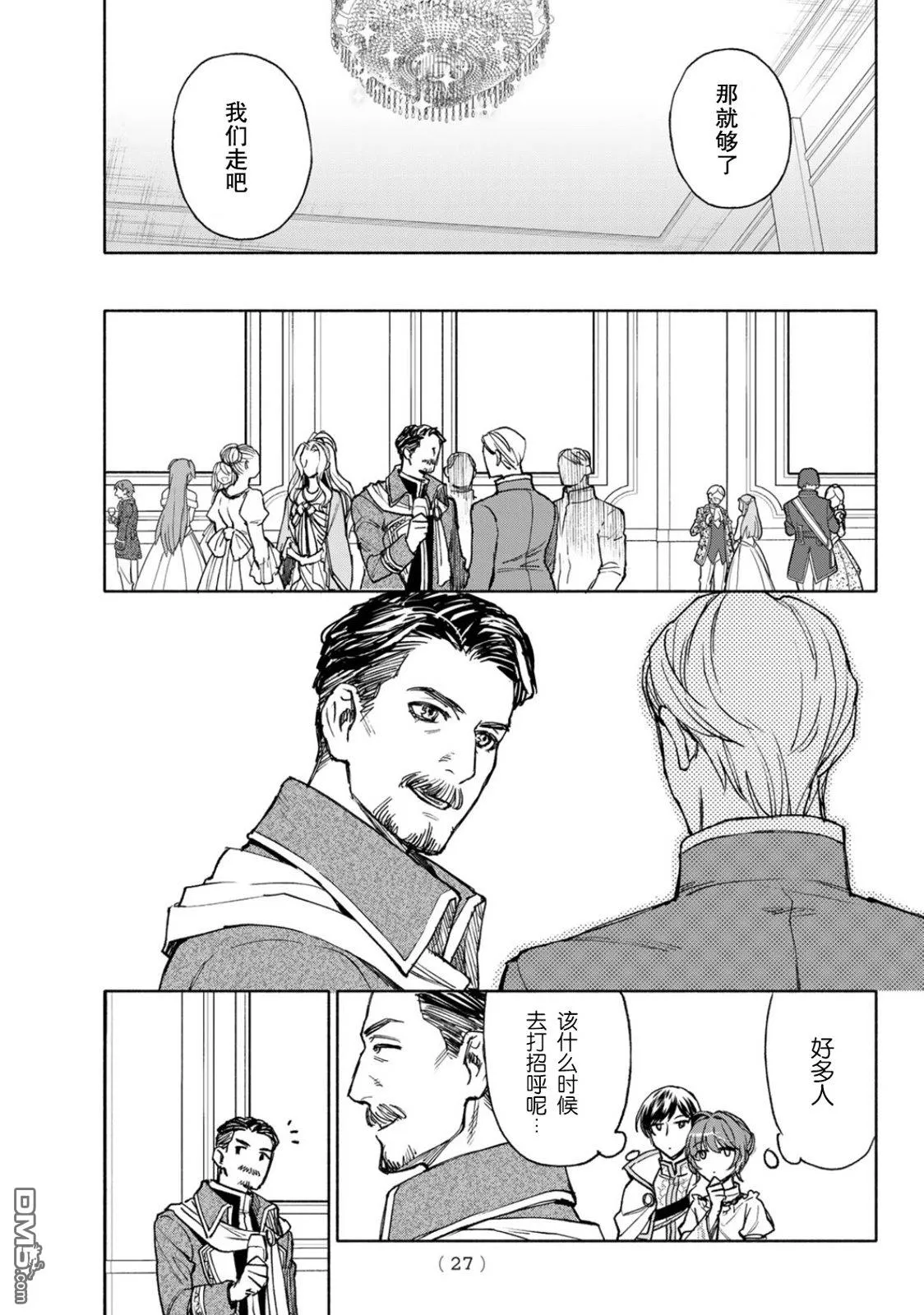第16话 第24页