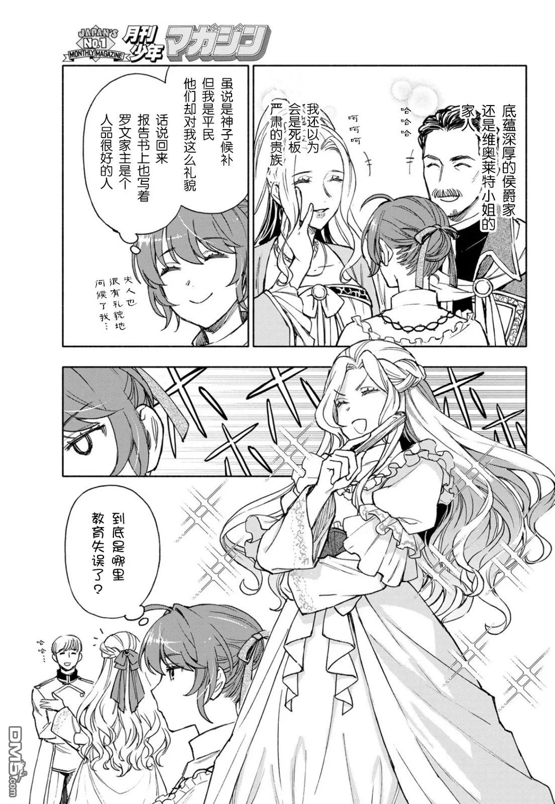 第16话 第26页