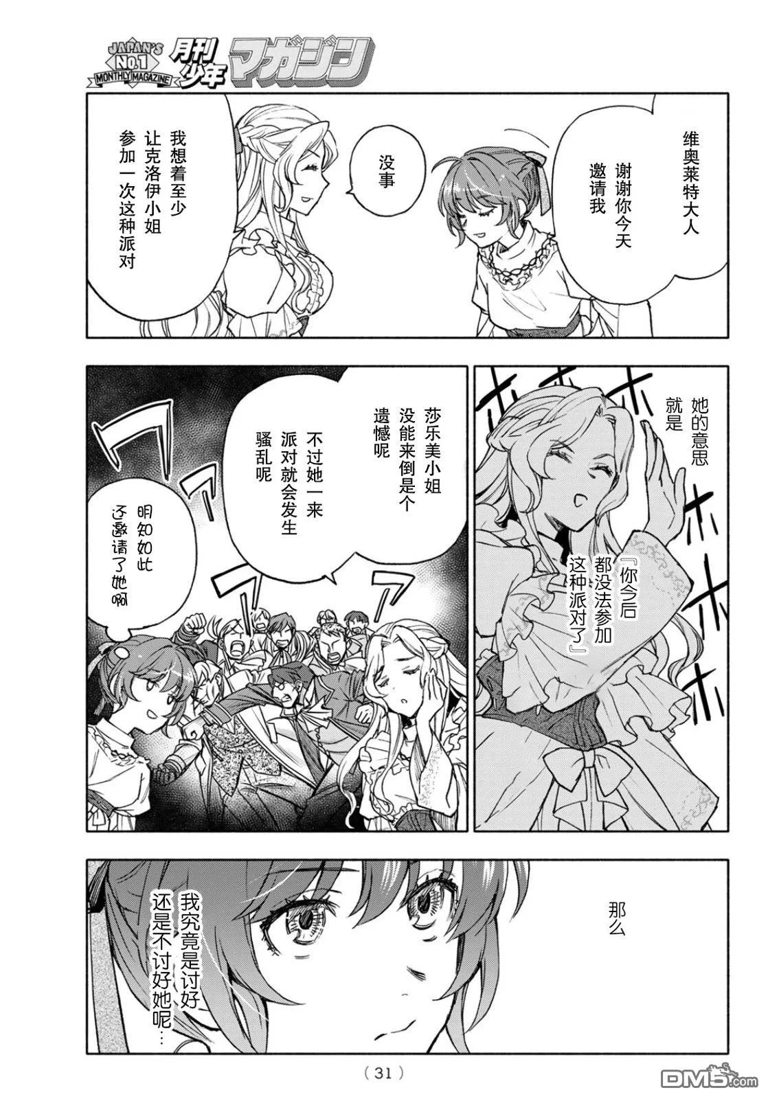 第16话 第28页