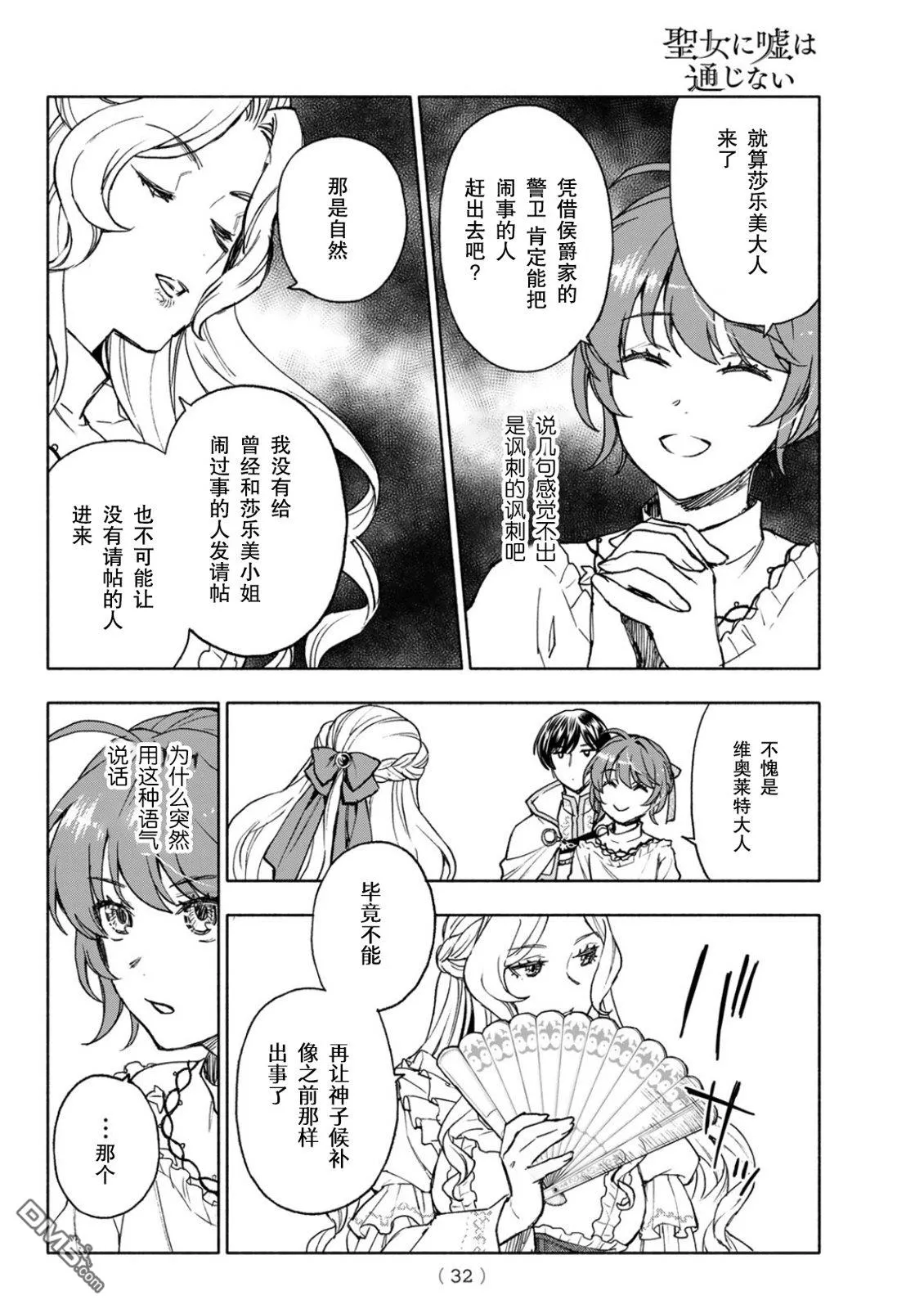 第16话 第29页