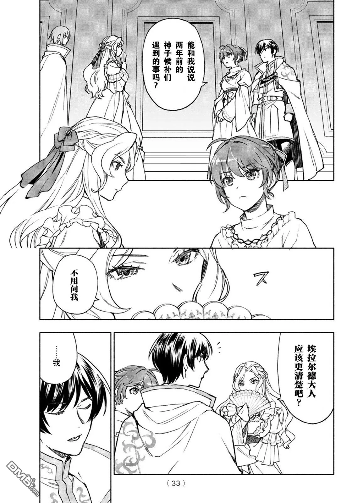 第16话 第30页