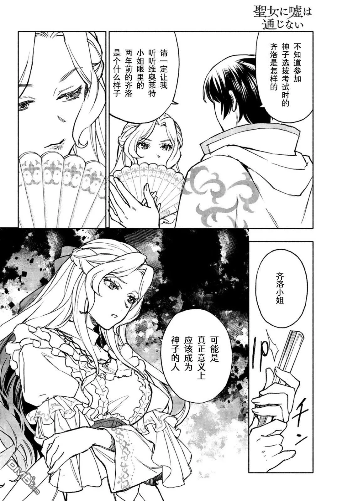 第16话 第31页