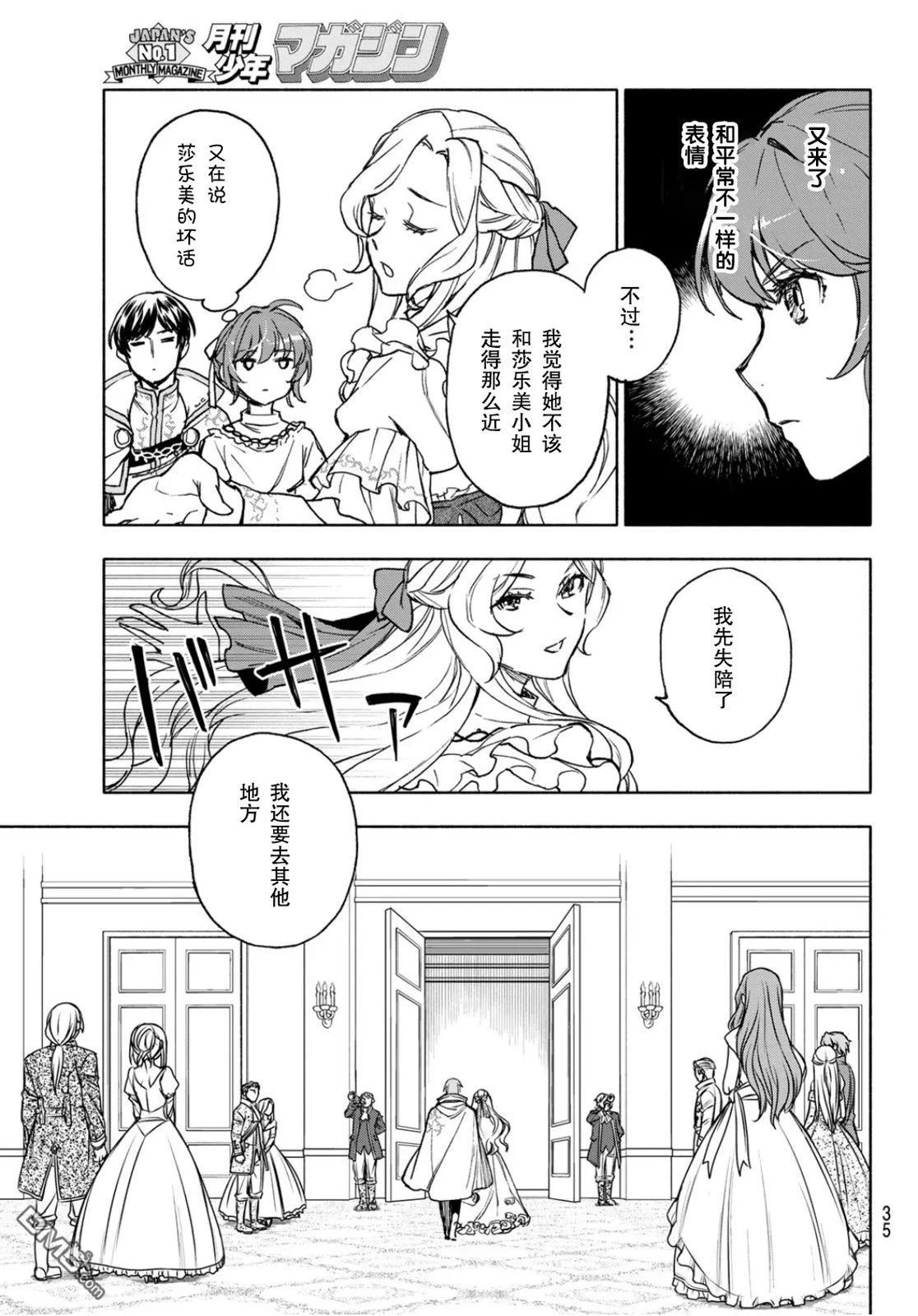 第16话 第32页