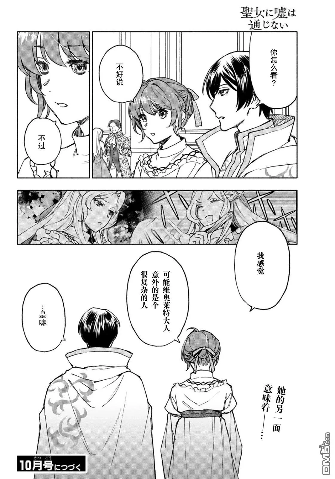 第16话 第33页