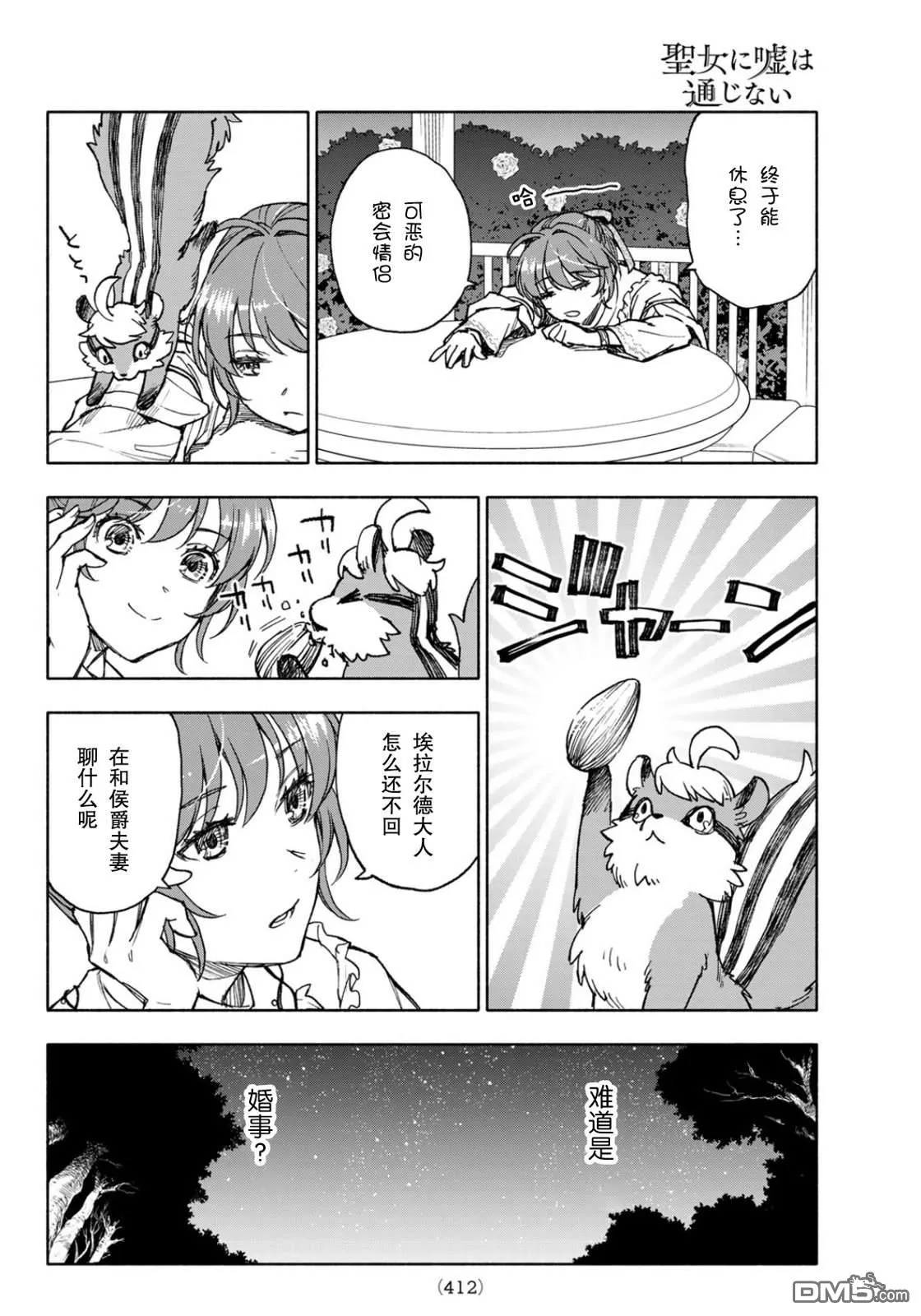第17话 第12页