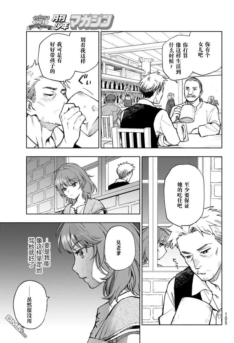 第18话 第3页