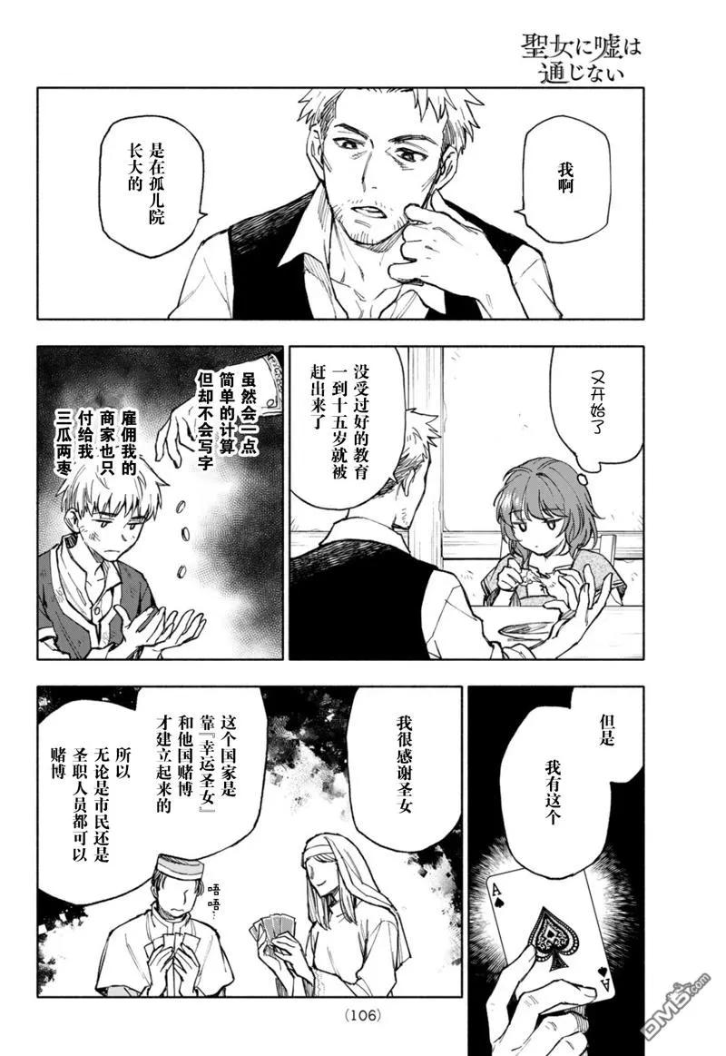 第18话 第4页