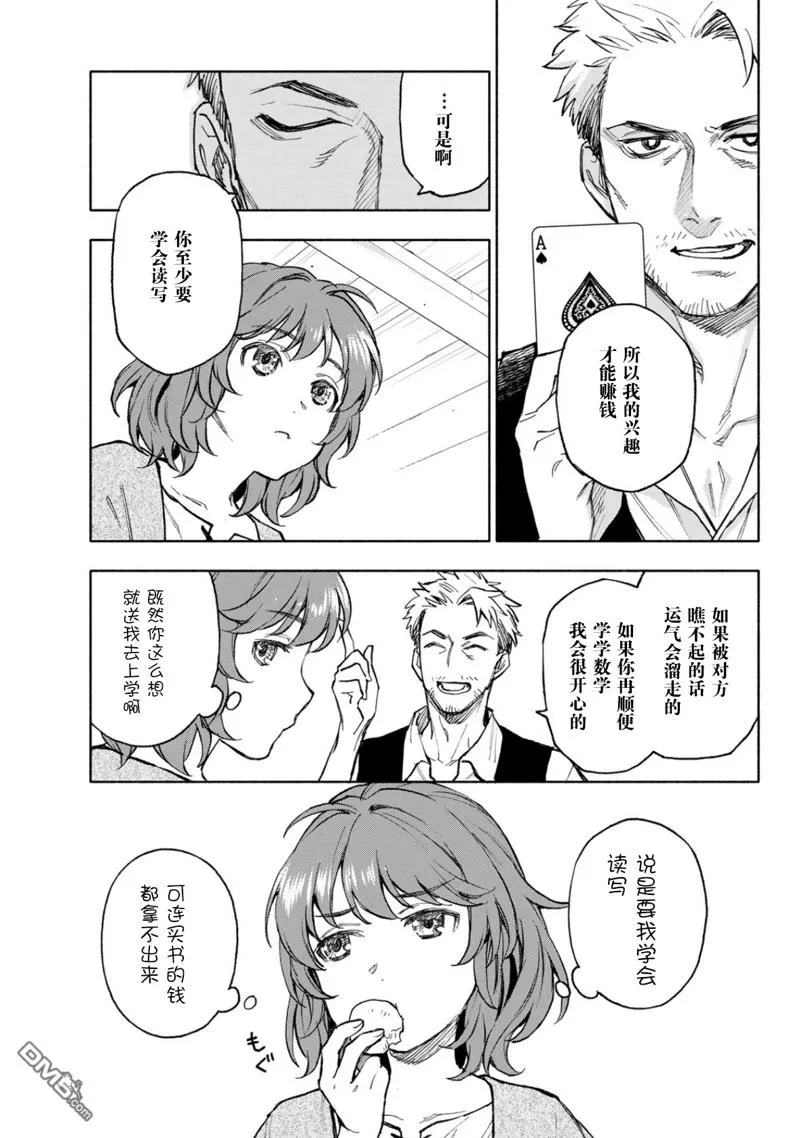 第18话 第5页